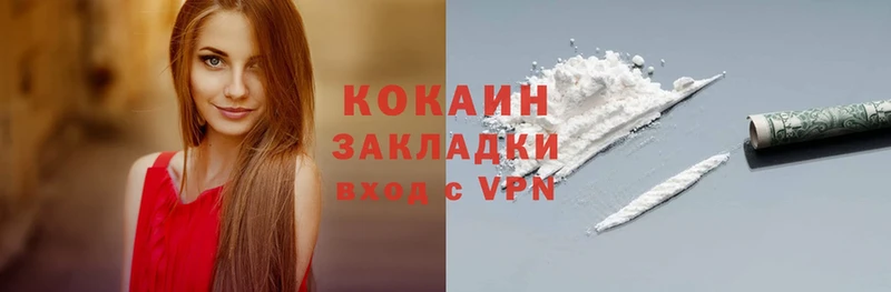 COCAIN VHQ  Нолинск 