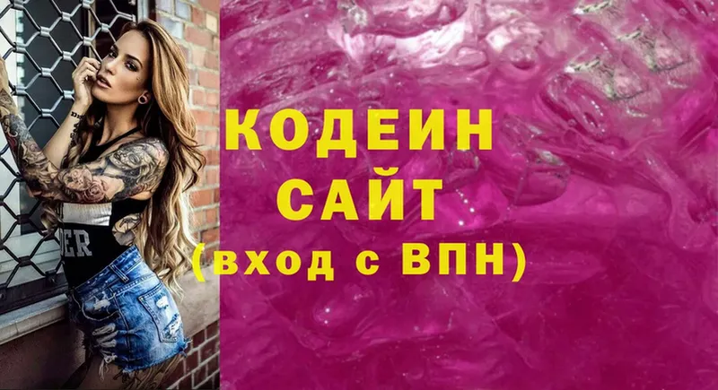 Codein Purple Drank  Нолинск 