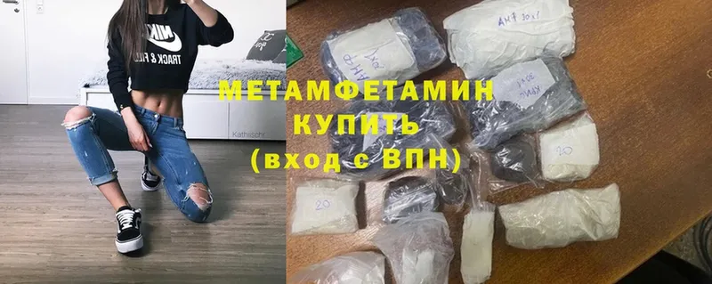 Первитин Methamphetamine Нолинск